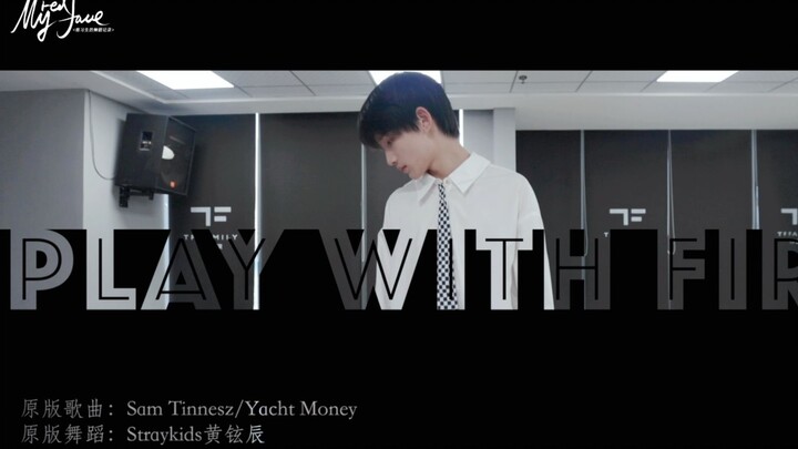 【TF Family】บันทึกการเต้นของเด็กฝึกหัด «MyRedFace» (17) — คัฟเวอร์เพลง «Play with Fire»