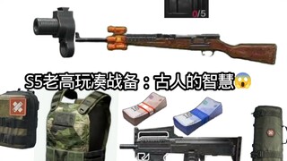 Tân thủ: Các game thủ kỳ cựu trước đây đã tích lũy chiến bị như thế nào nhỉ?