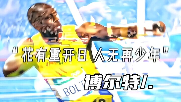 “ดอกไม้ยังบานใหม่ได้ แต่คนไม่มีวันกลับเป็นหนุ่มสาวอีก”