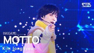 Kim Jonghyeon(김종현) - MOTTO @인기가요 inkigayo 20240107