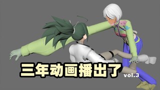 动画师：镜头以外，一律乱搞