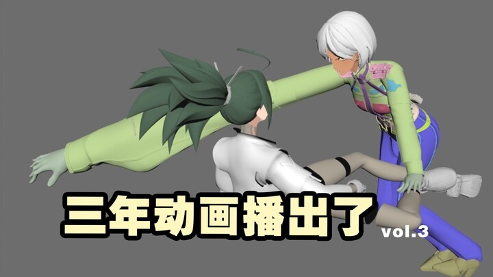 动画师：镜头以外，一律乱搞