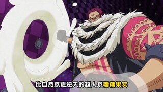 比自然系更逆天的超人系·糯糯果实！大妈团的真皇副~卡塔库栗 糯糯果实在卡二手上比自然系更逆天！配合满级见闻色简直就是无敌存在！惜英雄重英雄的卡塔库栗！