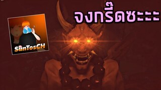 เมื่อเพื่อนคุณบอกว่าจะไม่มีทางกรี๊ดแน่นอน... @SunTos CH