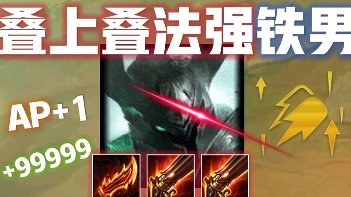 Cày bùn nửa tháng! Khi bước vào giai đoạn 2, tôi bắt đầu buff sức mạnh phép thuật cho Iron Man?! Sta