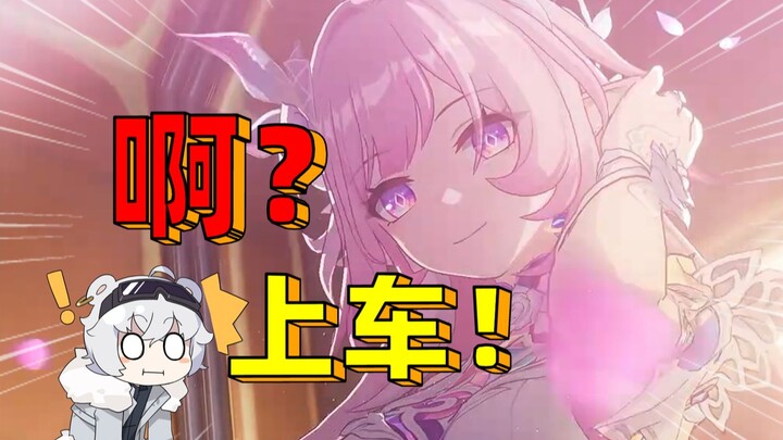 《ผู้เล่น Honkai: Star Rail ชมสถานการณ์ล่วงหน้าก่อนจบตอน 3.7》