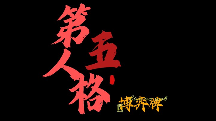 Playing Identity V at school? It’s no longer a dream！！！！！！！！！！！！！