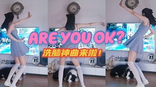 The full version of the viral hit "Are You OK" is here! How many times can you keep up with this add