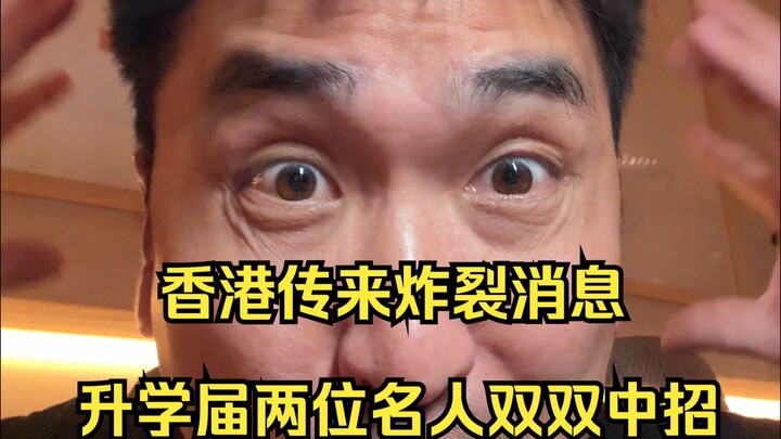 أنباء مدوية من هونغ كونغ: اثنان من المشاهير في مجال الدراسة تعرّضا للخداع بشكل مفاجئ!