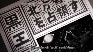 อนิเมะนักรบต่างโลก ตอนที่4