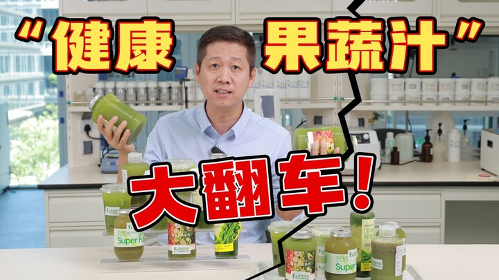 Uji nyata terhadap 16 gelas jus buah dan sayur dari 7 gerai bubble tea: kadar gula melonjak tinggi, 