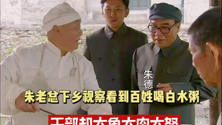 Jenderal Besar Zhu melakukan inspeksi ke pedesaan, melihat rakyat hanya minum bubur encer sementara 