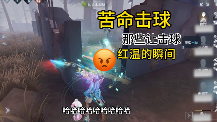 Momen-momen yang bikin para pemain hit merasa panas banget. Rasanya posisi OB tuh kayak udah bawa-ba