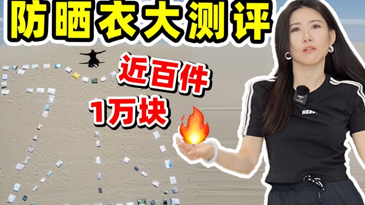 Bạn mặc chiếc nào đẹp hơn? Với từng dáng người khác nhau thì nên chọn áo chống nắng như thế nào?