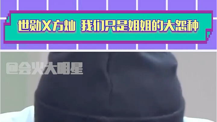 อูเซฮุนผู้องอาจและเที่ยงตรง