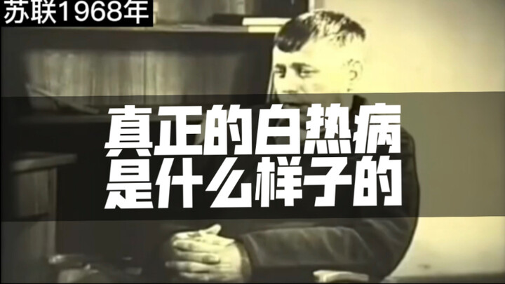 What Does a Real Fever Really Look Like?