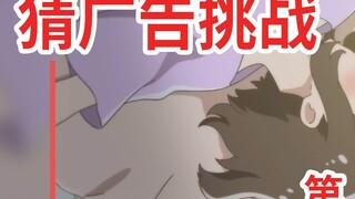 【God Twist】Only 0.01% of people can guess all the series correctly