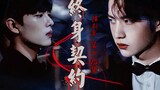 [Bojun Yixiao] Kontrak Seumur Hidup Episode 19/Cinta yang Dipaksa/Pertama bajingan dan kemudian raja