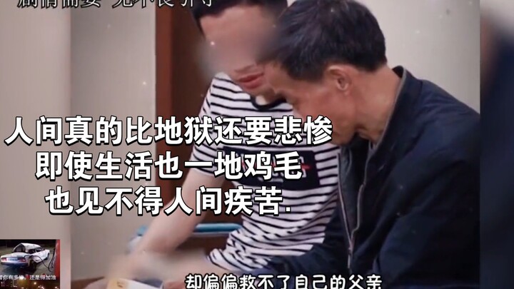 The world is really more miserable than hell. Even if life is a mess, we cannot bear the sufferings 