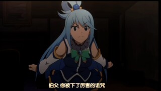 跟我搁着玩遗憾？问过我阿库娅了吗