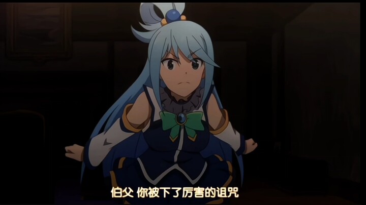 跟我搁着玩遗憾？问过我阿库娅了吗