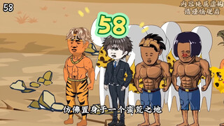 第58集 | 我竟然被土著人装进了蛇皮袋……#二次元 #沙雕动画 #轻漫计划
