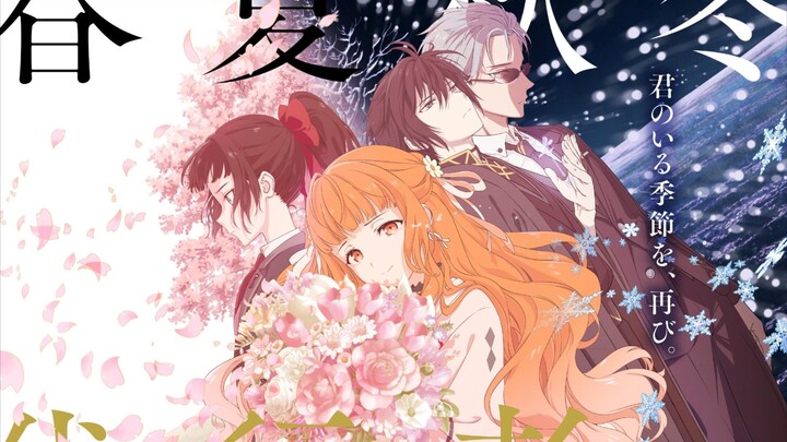 Original Title:	Petals feat.夏背Artist:	OrangestarTie-in:(Anime)Agents of the Four Seasons Dance