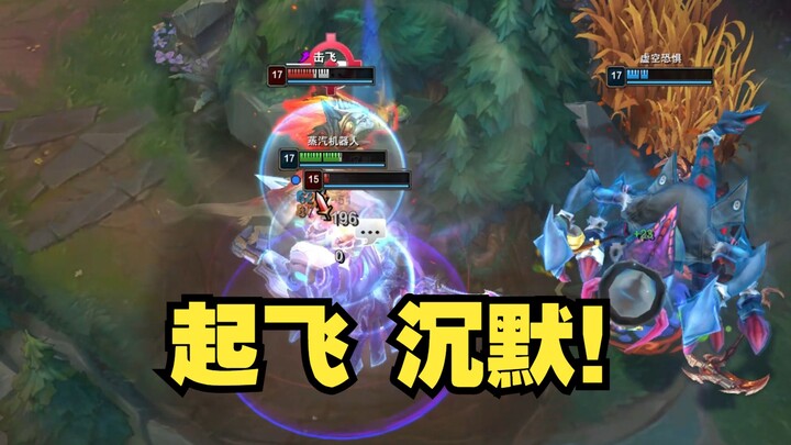 Infinite firepower happy take-off combination!