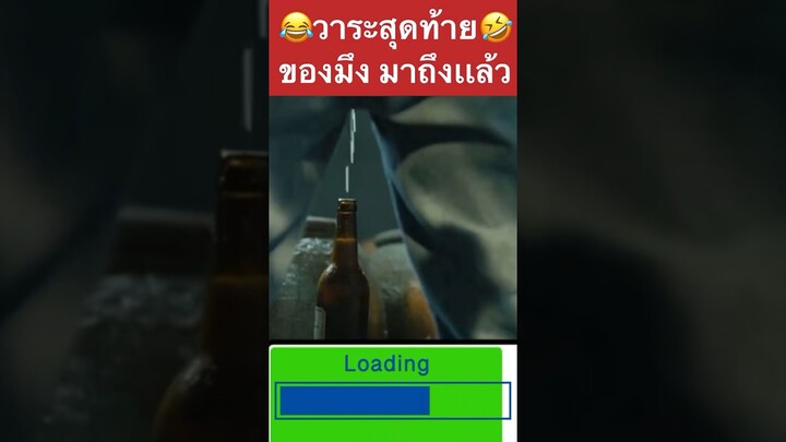 วาระสุดท้ายมาถึงเเล้ว😂/โกยเถอะโยม #คลิปตลก #น้าค่อม