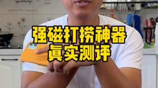 Apakah artefak penyelamatan magnetik yang kuat ini benar-benar berfungsi?