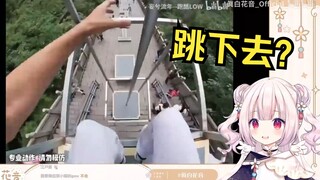 Japanese loli was terrified when watching extreme sports from the first perspective