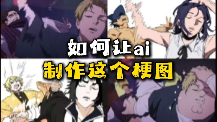 Làm thế nào để dùng AI tạo ảnh meme về Zen’in Naizai?