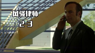 【大熊观影】美国不允许做广告的职业，竟然是这个？风骚律师揭秘行业规则！