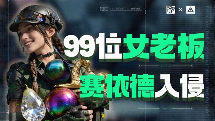 For Asara! Tian Tian Luo, are you actually trying to help me seize the throne?