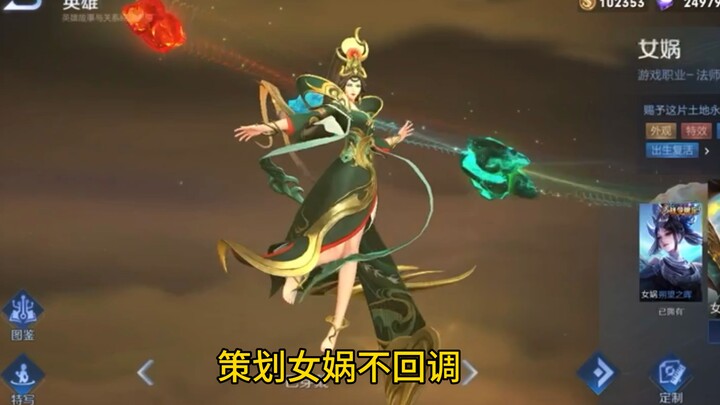 (Molunuwa) Planner: Nuwa isn't coming back—this game is truly unplayable now!