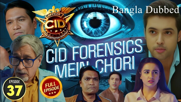 CID Season 2 Full Episode 37 Bangla Dubbed | CID Season 2 2025 | CID Season 2 in Bangla Dubbed