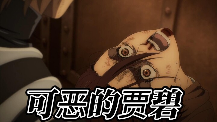 ผ่าพิภพไททัน ซีซั่น 4 ตอนที่ 12: ใครจะคิดว่าการก่อความวุ่นวายในมาร์เลย์ครั้งใหญ่นี้ จิกก็เป็นหนึ่งใน