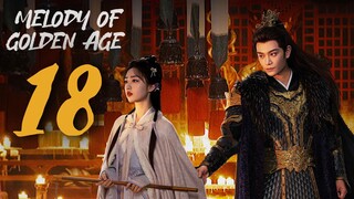 🇨🇳EP18 | MOGA: Hymn of Golden Era [EngSub]