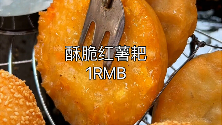 ถึงฤดูกาลกินขนมมันเทศทอดกรอบอีกแล้ว แค่คำเดียวก็กรอบฟู รสชาติเหมือนสมัยเด็กๆ เลย