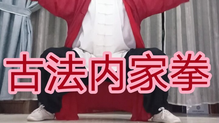 Ancient Internal Martial Arts Ballad: Fists like hammers, hands like iron, feet as nimble as lightni