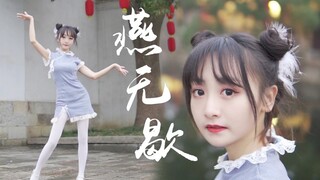 【红杉】❀绝美古镇燕无歇❀憨憨小师妹才不怕冷！❀