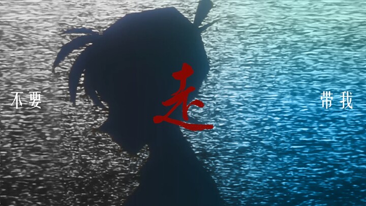 Kudo Shinichi | Xin đừng mang tôi đi