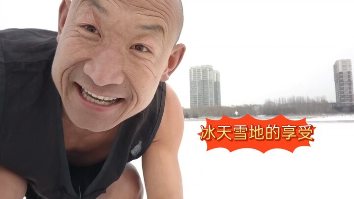 让我们一起为冬奥助力！坚持就是胜利！加油！奥利给！哈哈哈哈哈哈哈