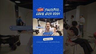 VLOG งานบวงสรวง#บวงสรวงlovesick2024 #lovesick2024  #ชุลมุนกางเกงน้ำเงิน  #fridaycollege #tia51