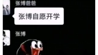 20年后，张博：我爸自愿放弃治疗