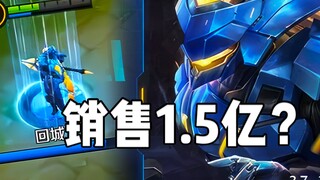 การก้าวสู่ความเป็นจ้าวแห่งเกมนั้นเกี่ยวข้องอย่างมากกับสกินตัวนี้!