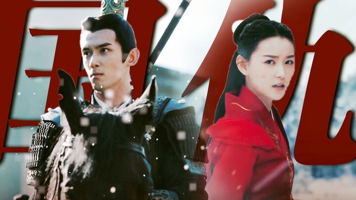 That year, the emperor's most beloved youngest daughter had her kingdom destroyed by her lover...