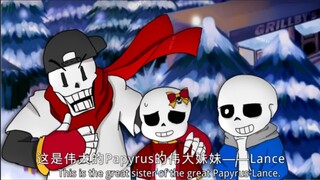 因为代码错误，sans拥有了一个妹妹/Lancetale/国人AU/undertale同人