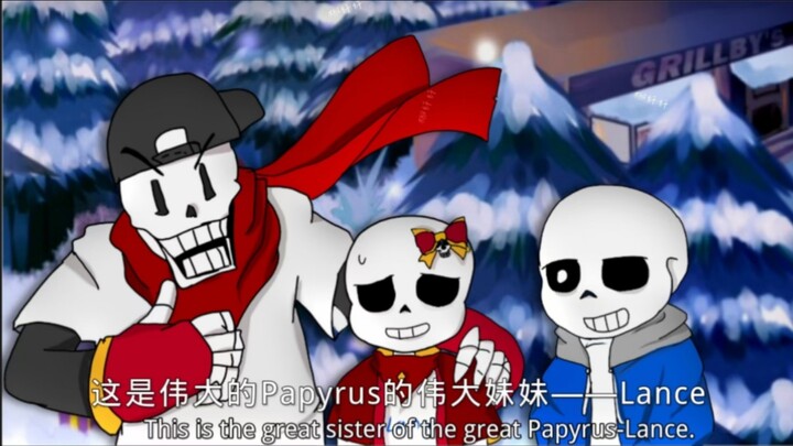 因为代码错误，sans拥有了一个妹妹/Lancetale/国人AU/undertale同人