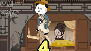 【大秦天下】第四集：虾仁监国，有事别找我，没事更别找我